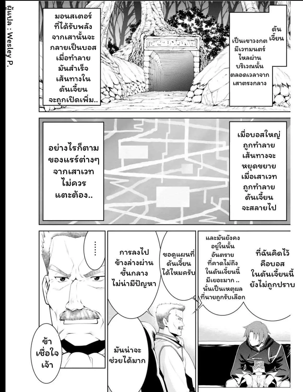 Legend (Takano Masaharu) - หน้า 58