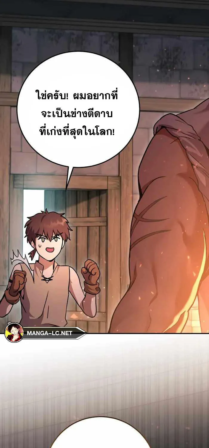 Legendary Blacksmith’s Vengeance - หน้า 11