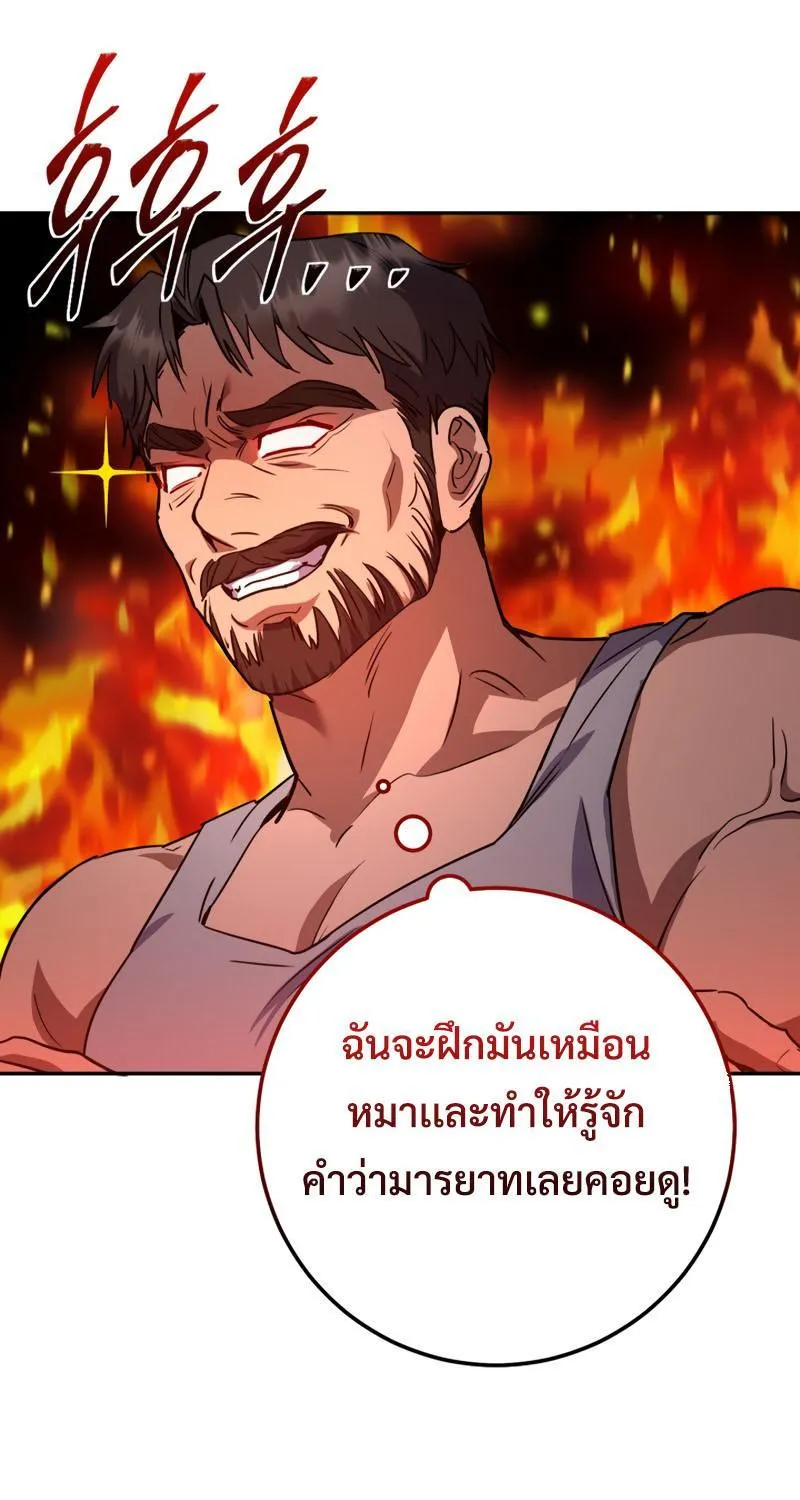 Legendary Blacksmith’s Vengeance - หน้า 10