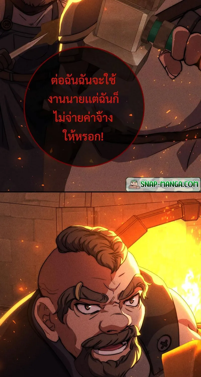 Legendary Blacksmith’s Vengeance - หน้า 53