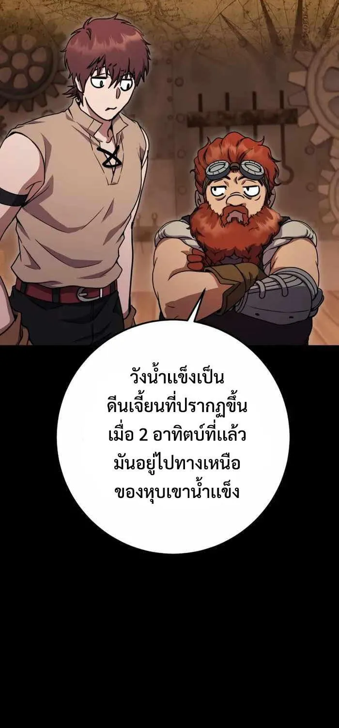 Legendary Blacksmith’s Vengeance - หน้า 102