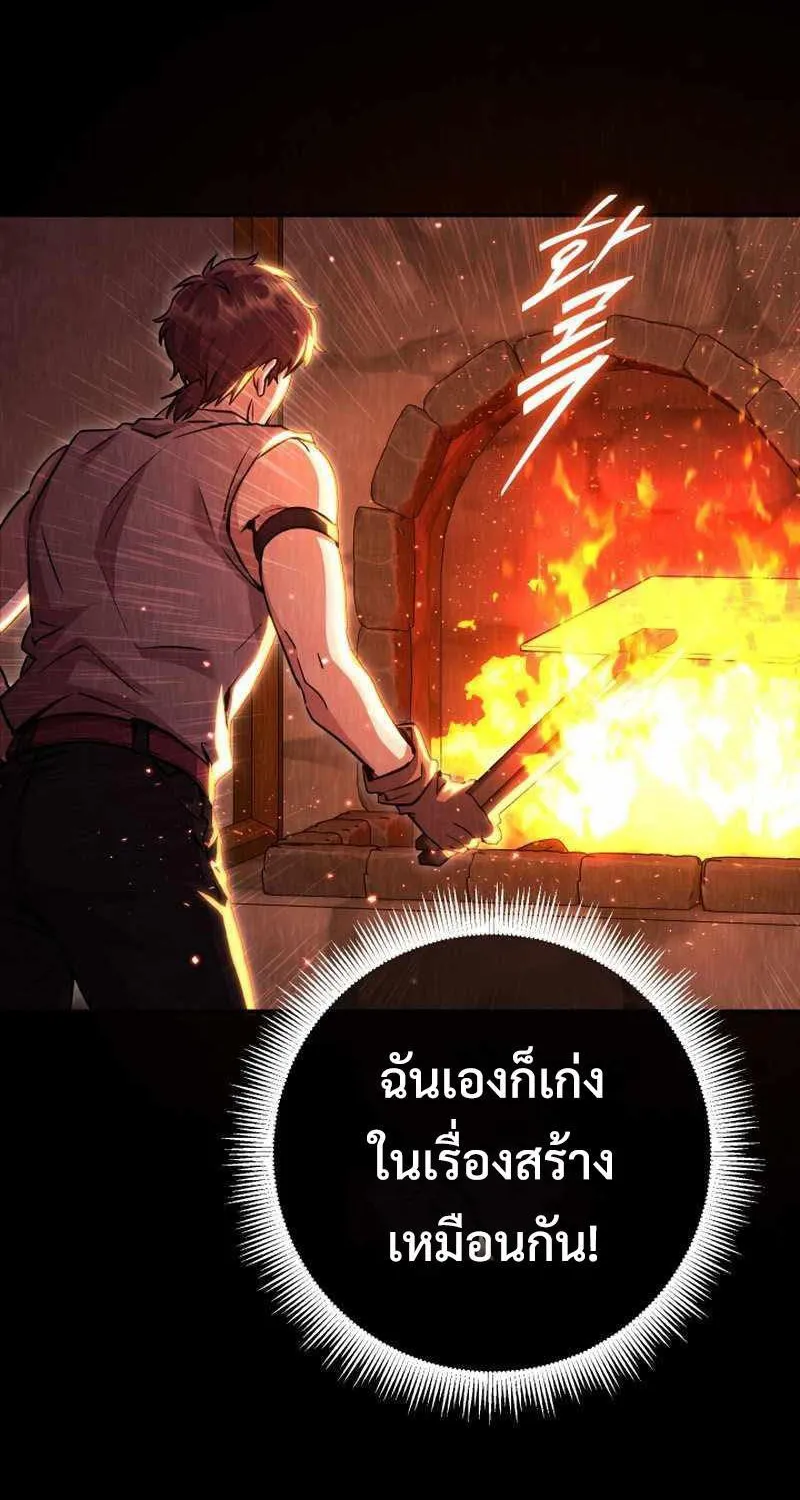 Legendary Blacksmith’s Vengeance - หน้า 11