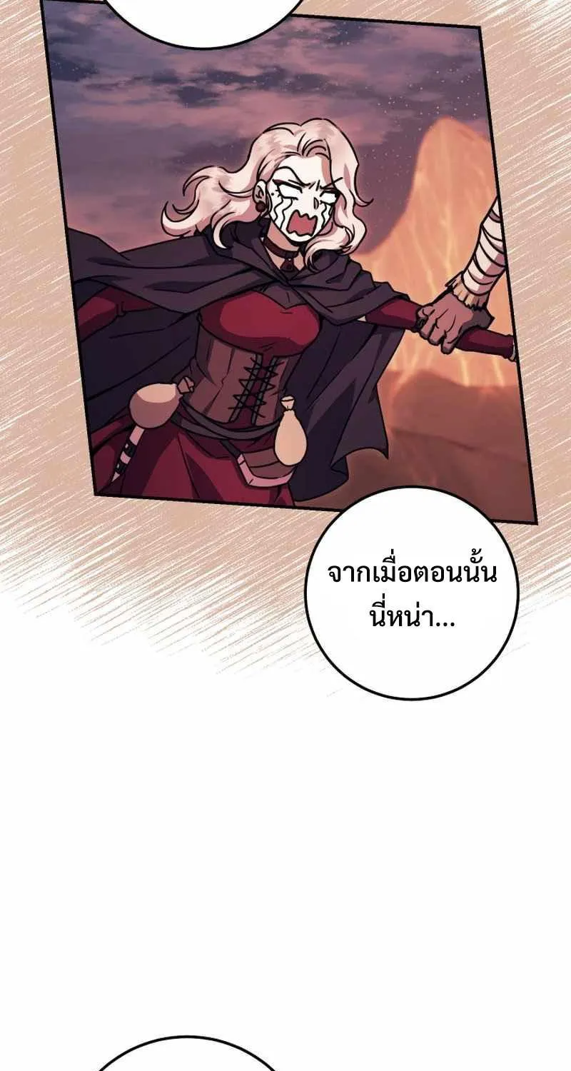 Legendary Blacksmith’s Vengeance - หน้า 56