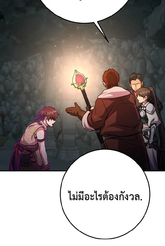 Legendary Blacksmith’s Vengeance - หน้า 21