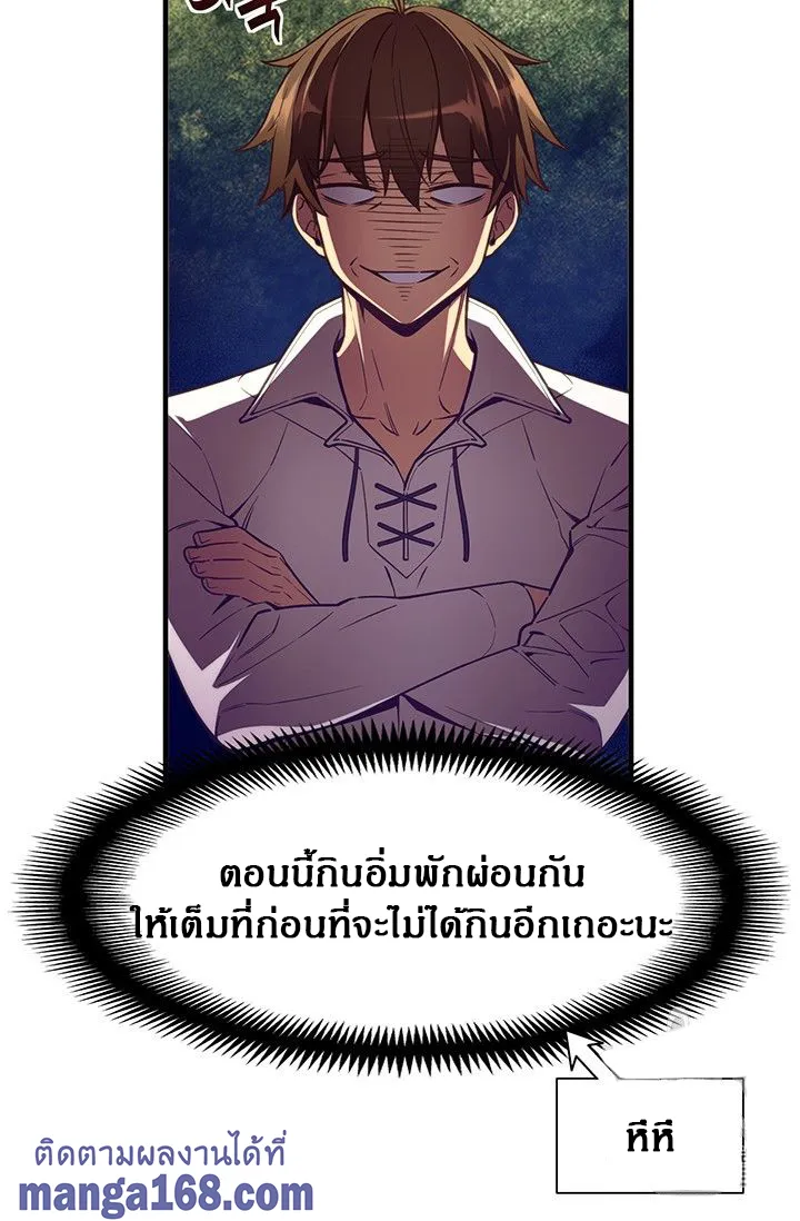 Legendary Moonlight Sculptor - หน้า 5