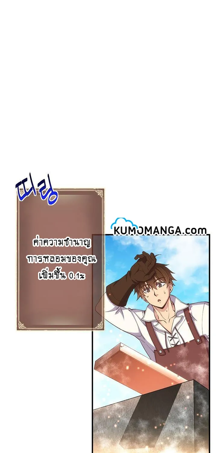 Legendary Moonlight Sculptor - หน้า 14