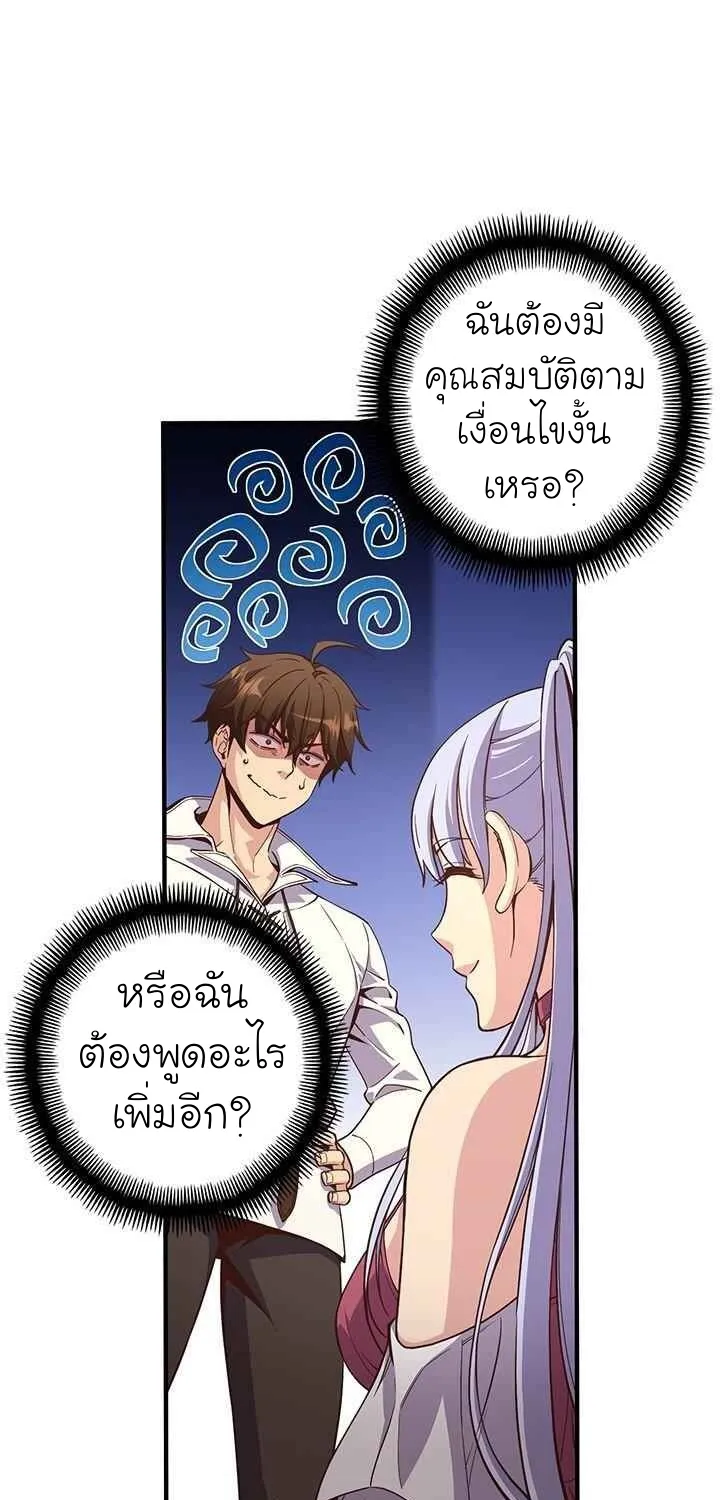 Legendary Moonlight Sculptor - หน้า 74