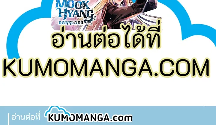 Legendary Moonlight Sculptor - หน้า 93