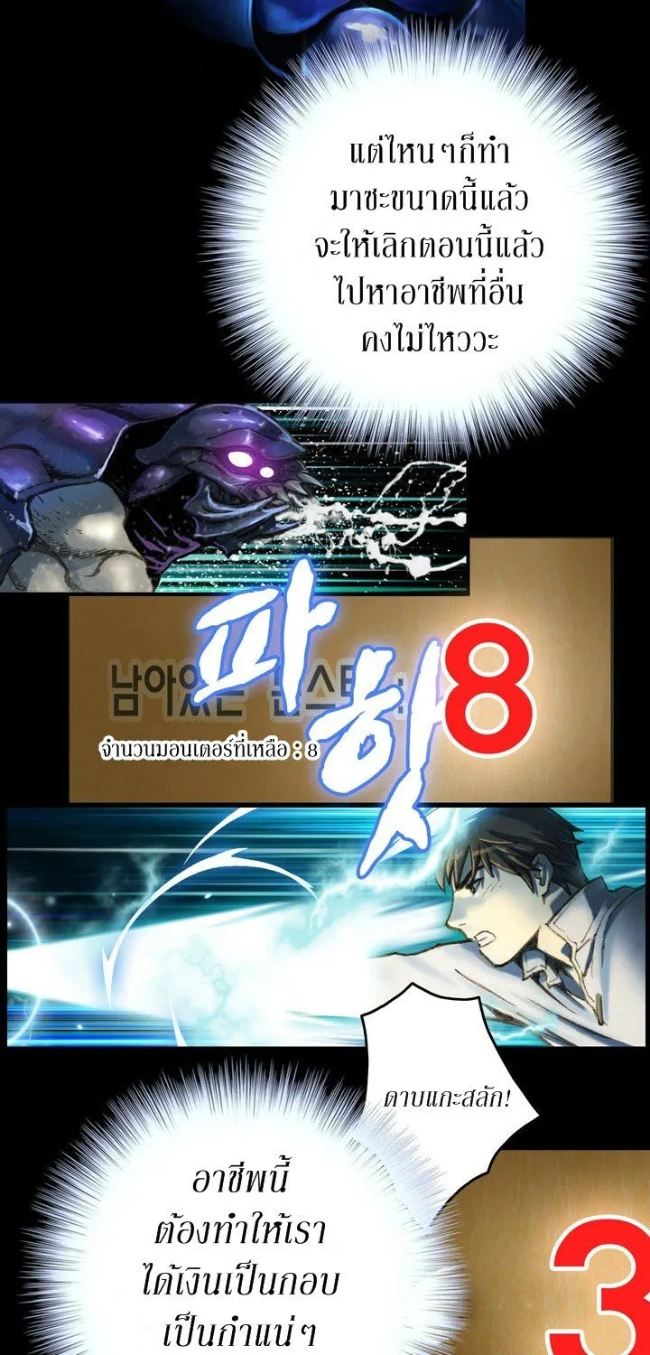 Legendary Moonlight Sculptor - หน้า 34