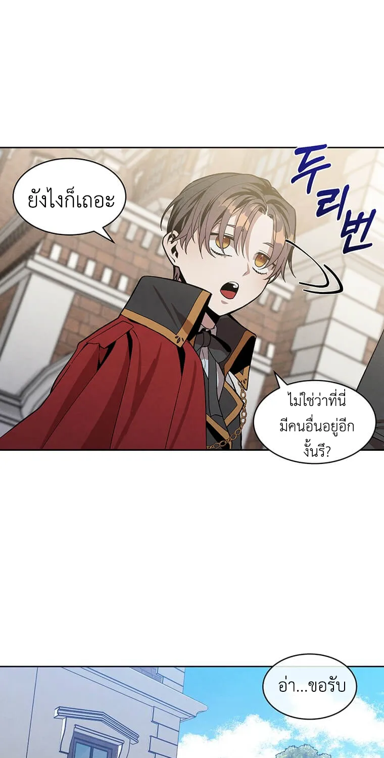 Legendary Youngest Son of the Marquis House - หน้า 22