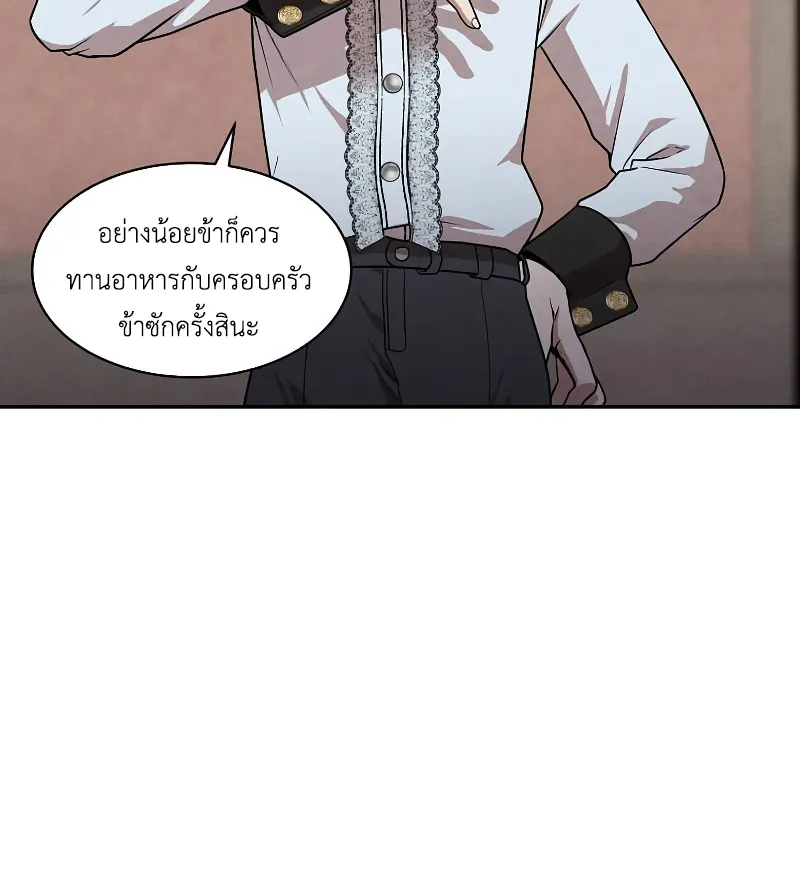 Legendary Youngest Son of the Marquis House - หน้า 29