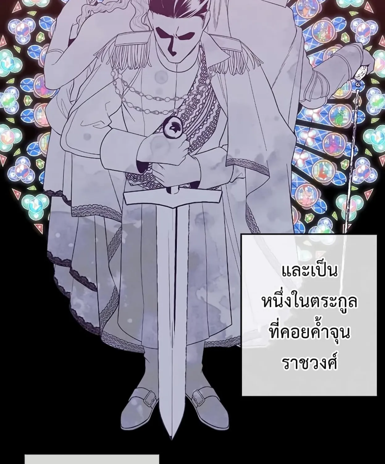 Legendary Youngest Son of the Marquis House - หน้า 35