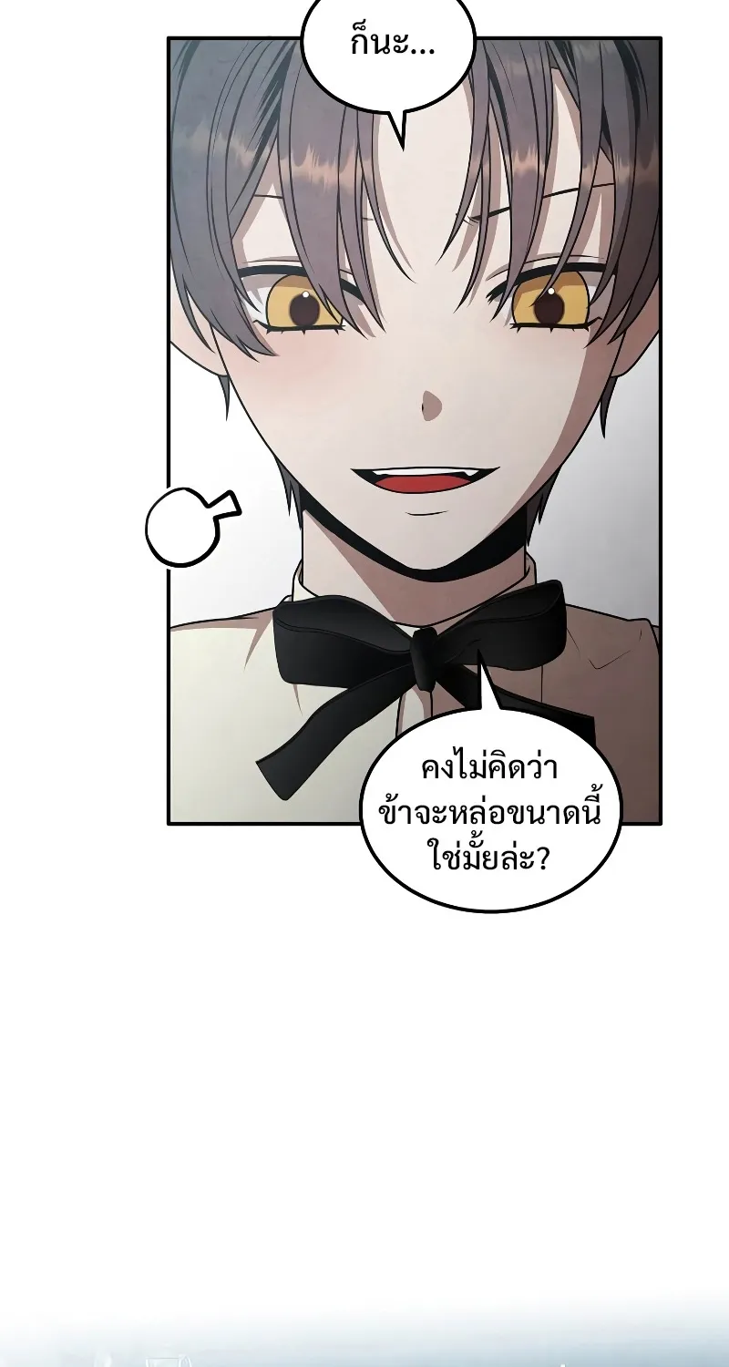 Legendary Youngest Son of the Marquis House - หน้า 8