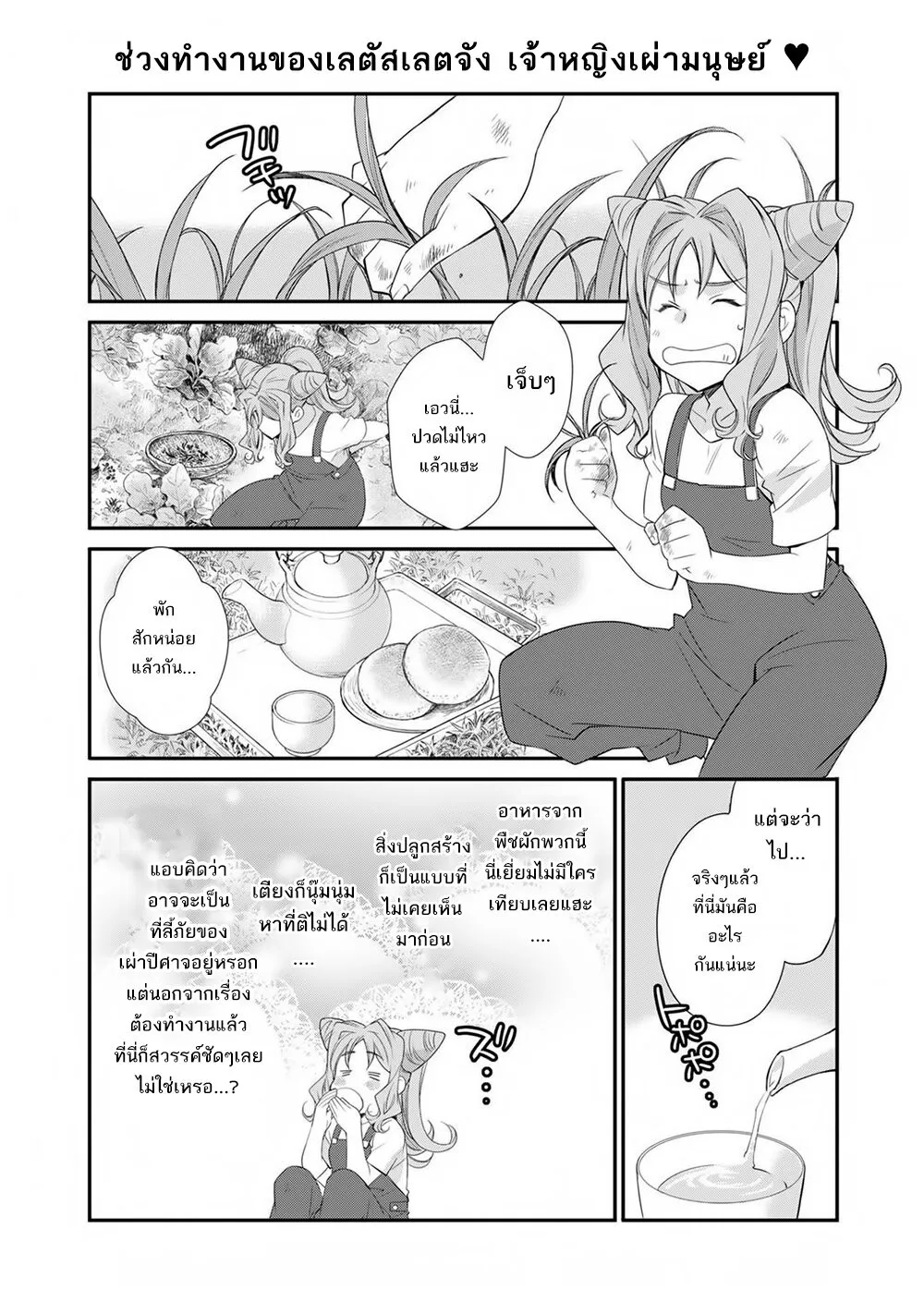 SiamManga Comic online