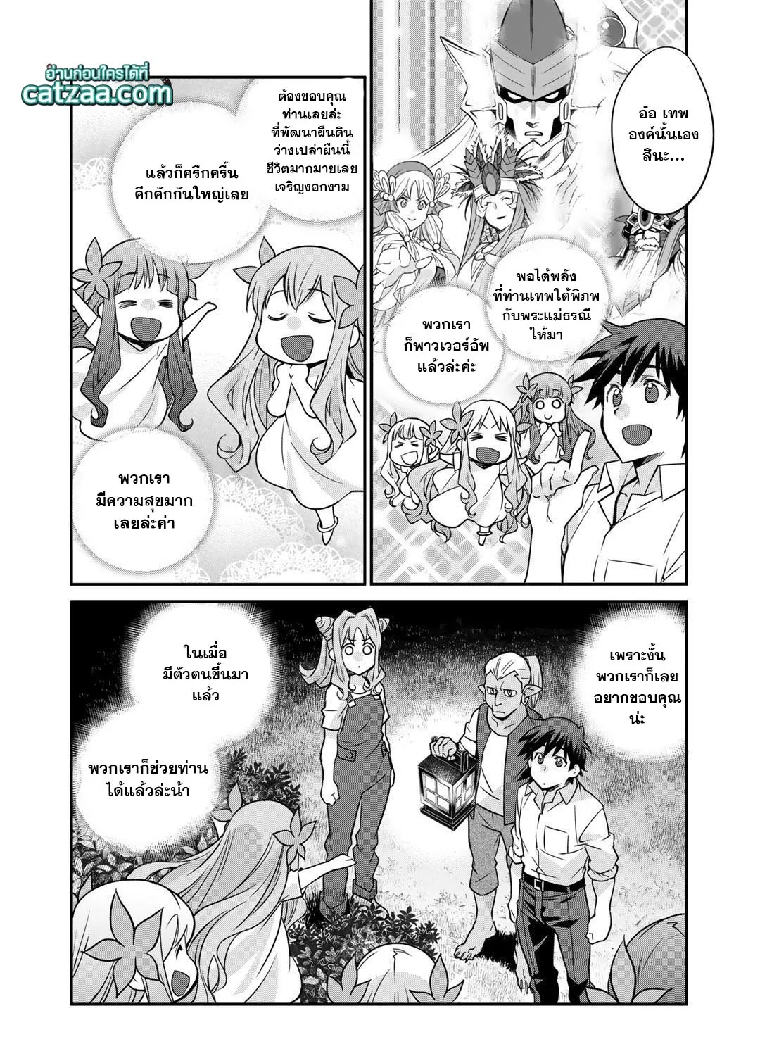 Deemanga Comic online