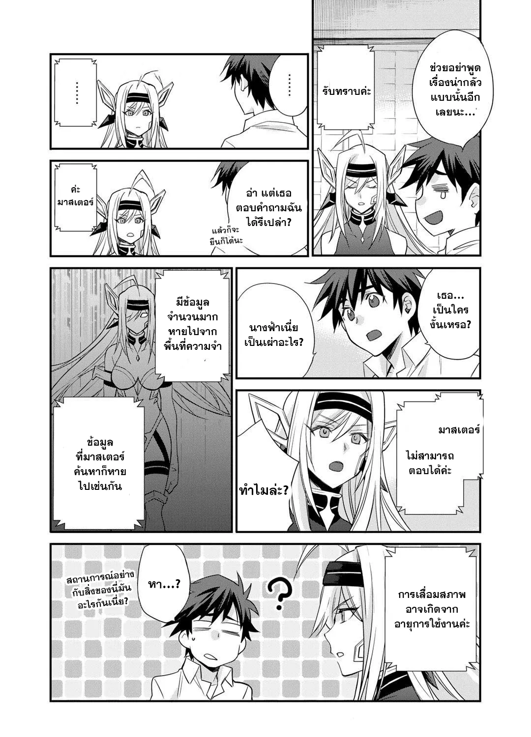 SiamManga Comic online