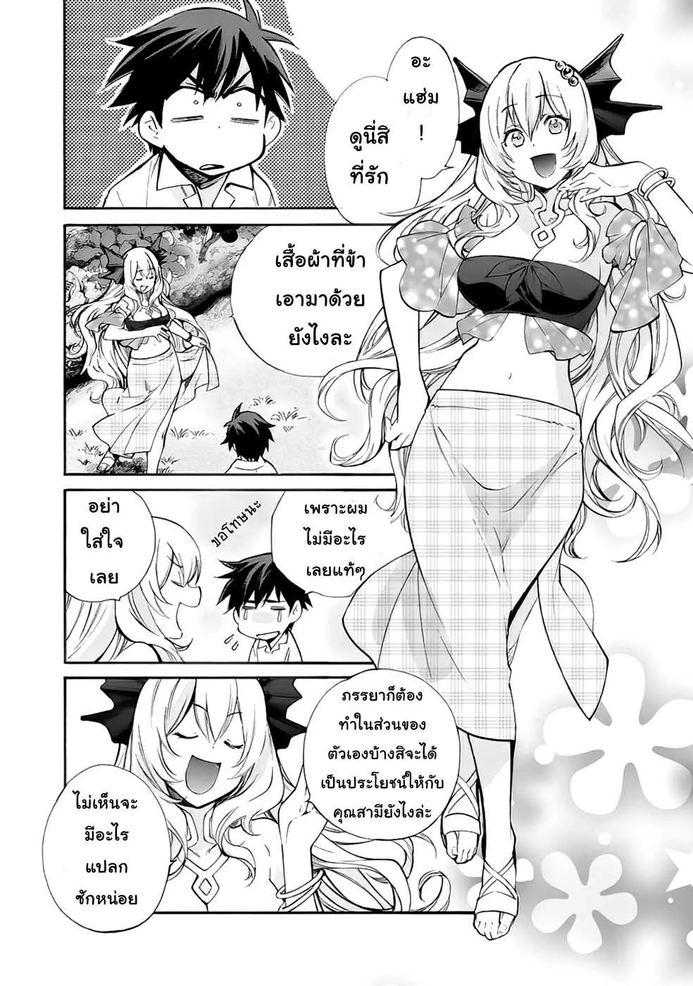 SiamManga Comic online