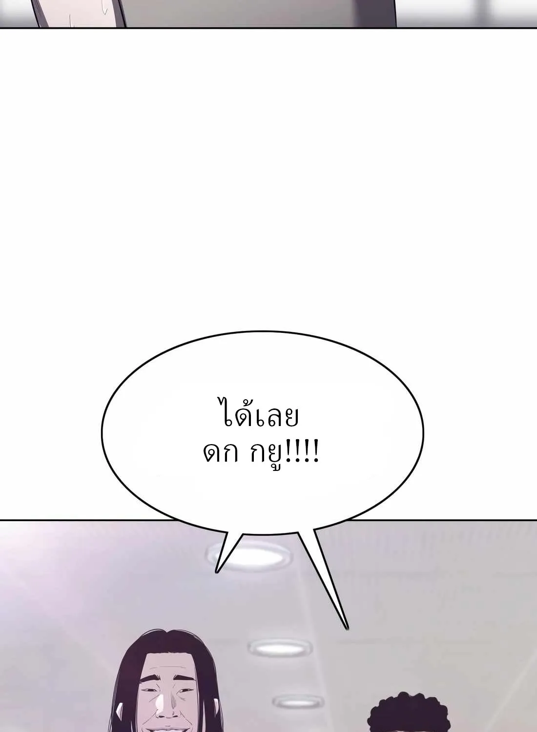 Let’s Make a Contract? - หน้า 54