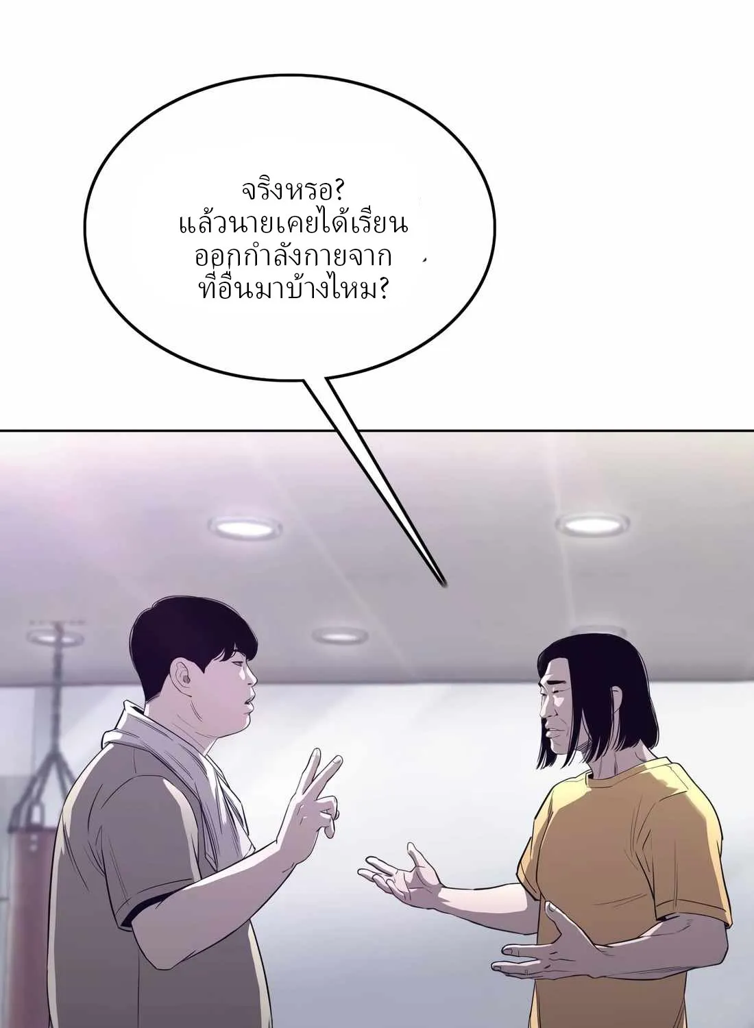 Let’s Make a Contract? - หน้า 58