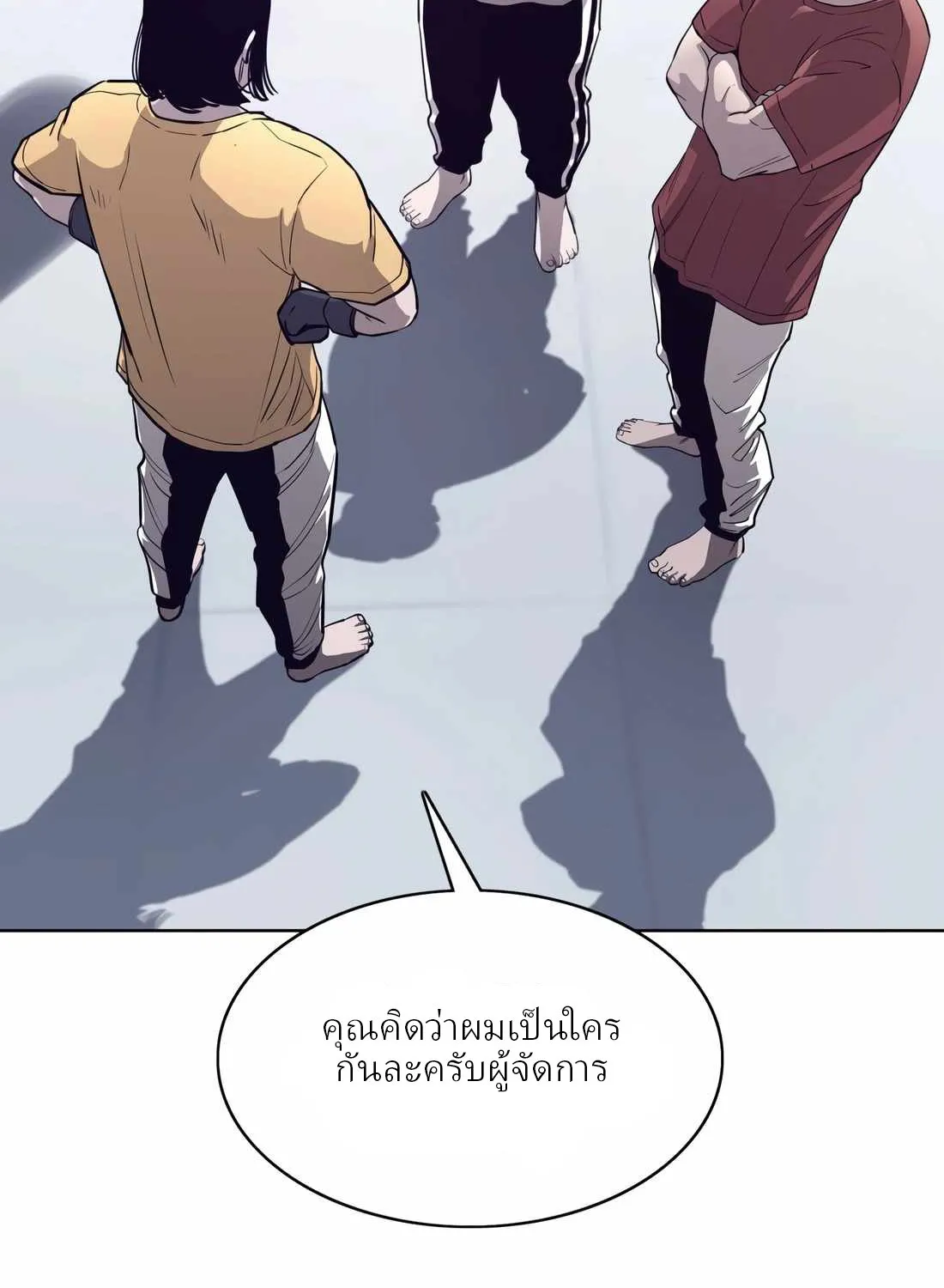 Let’s Make a Contract? - หน้า 81