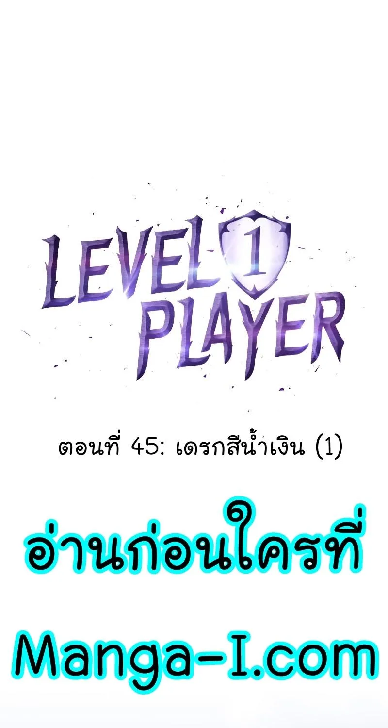 Level 1 Player - หน้า 25