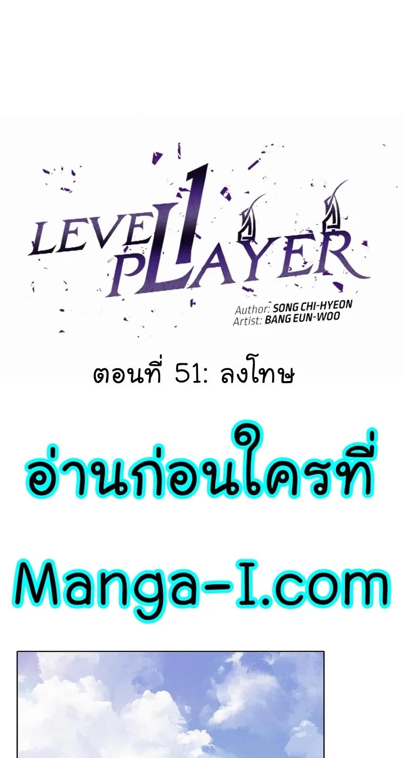 Level 1 Player - หน้า 32