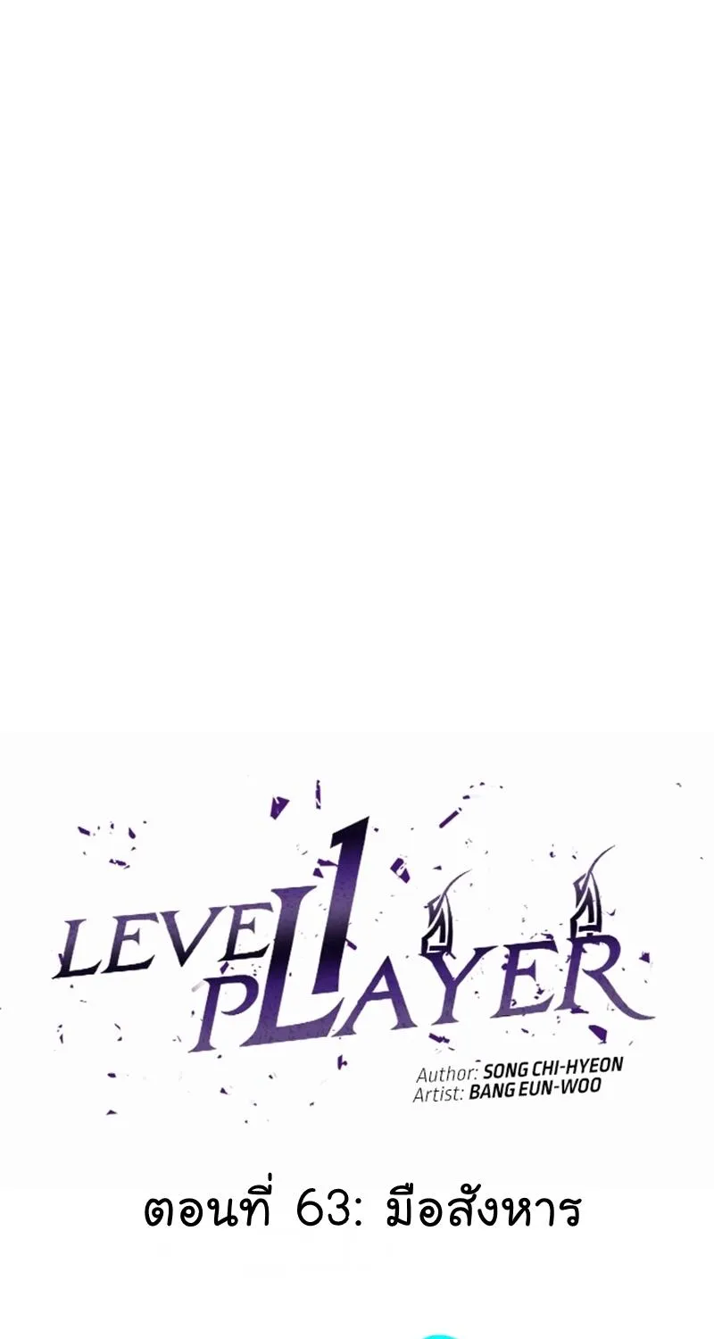 Level 1 Player - หน้า 25