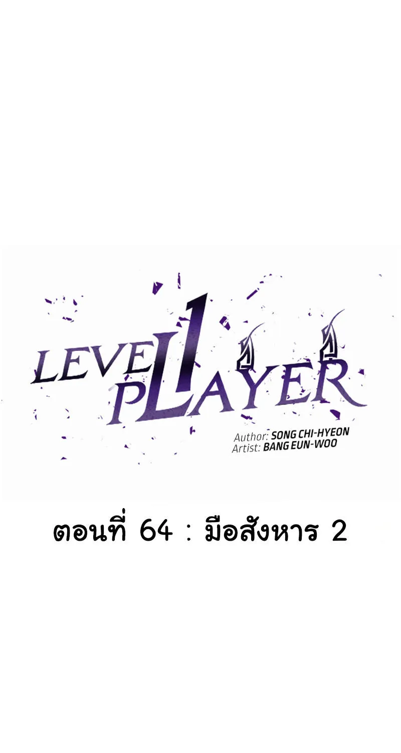 Level 1 Player - หน้า 50