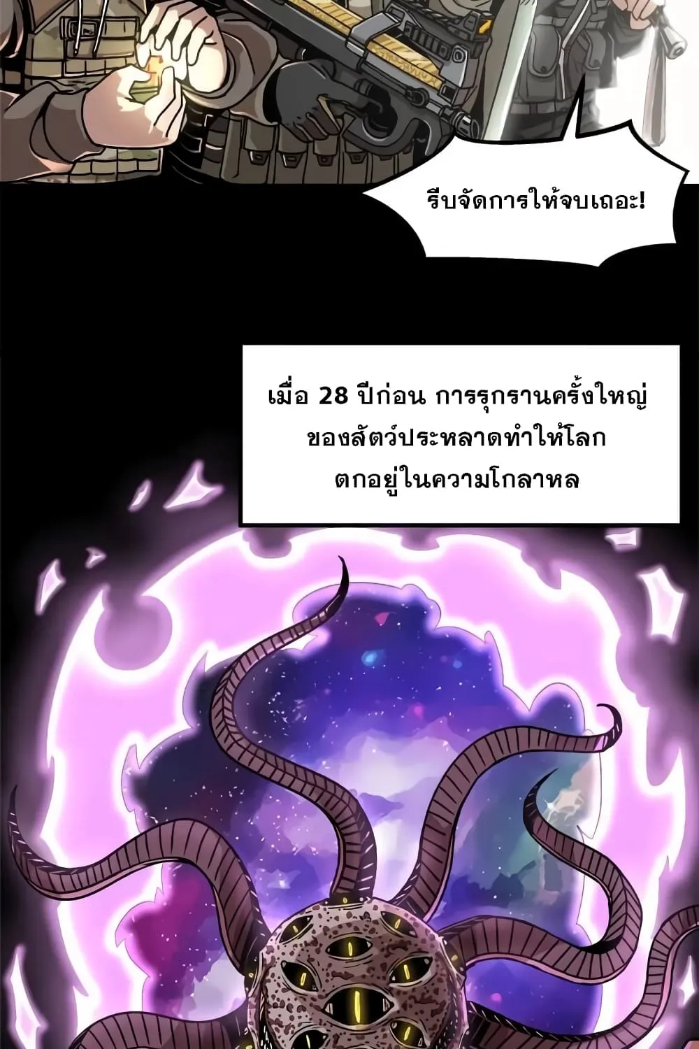 Level Up Alone - หน้า 13