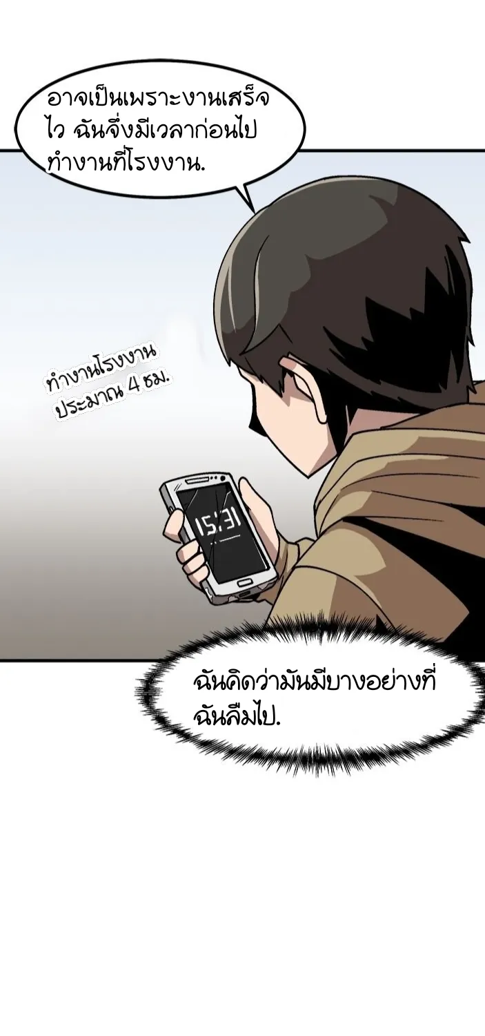 Level Up Alone - หน้า 22