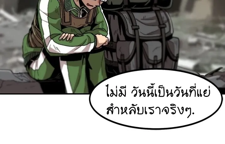 Level Up Alone - หน้า 42