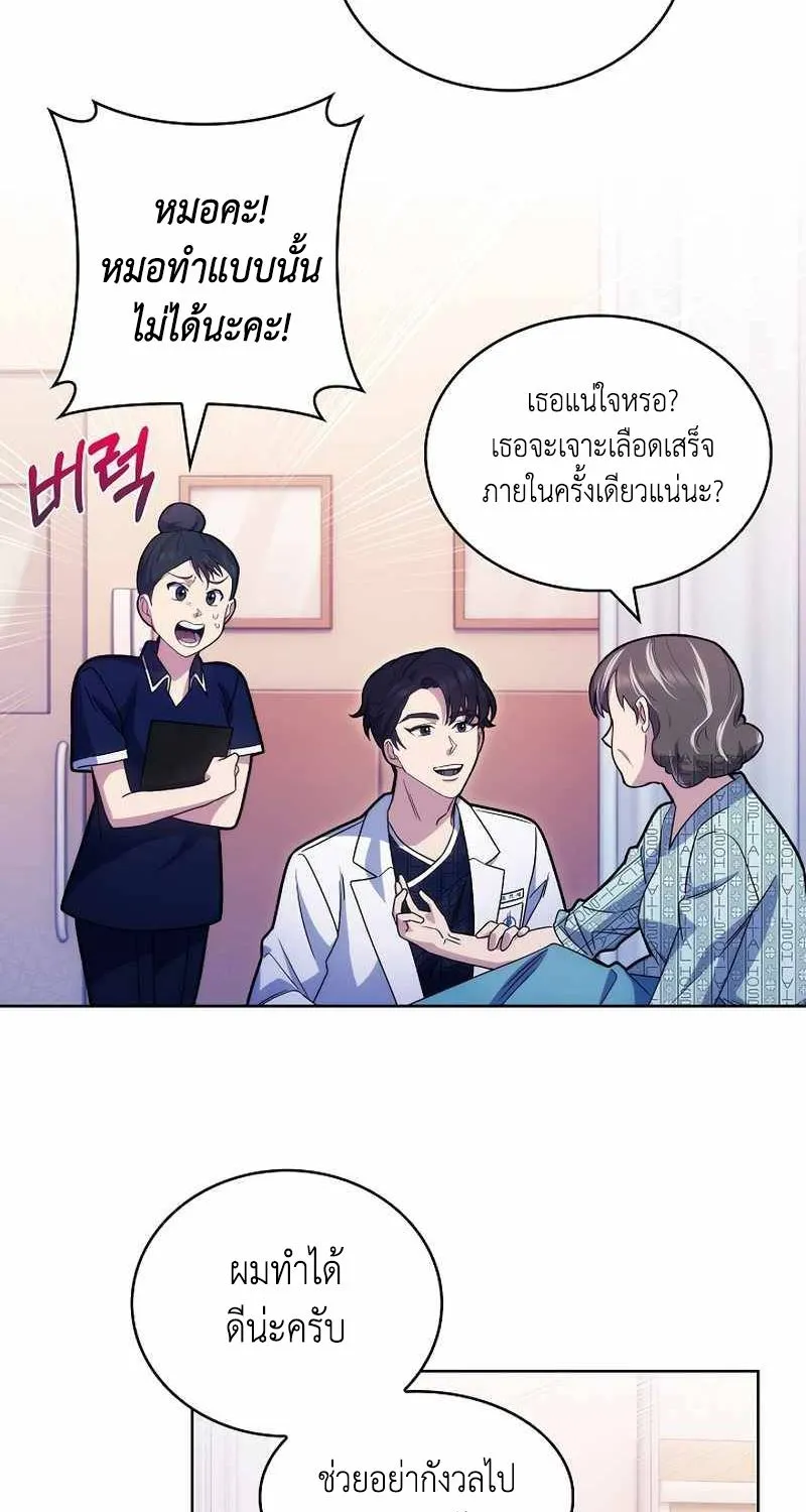 Level-Up Doctor - หน้า 39