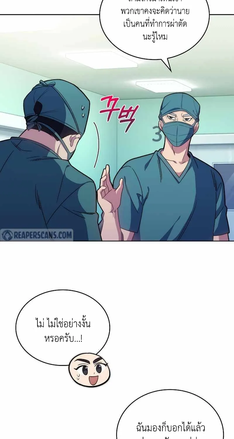 Level-Up Doctor - หน้า 25