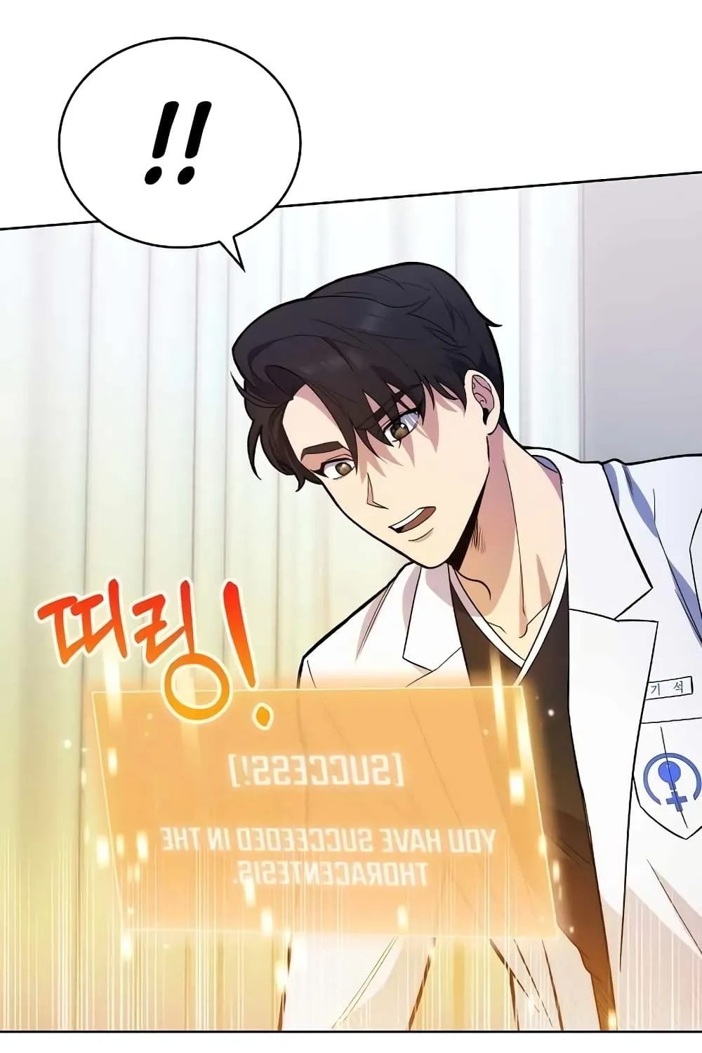 Level-Up Doctor - หน้า 46