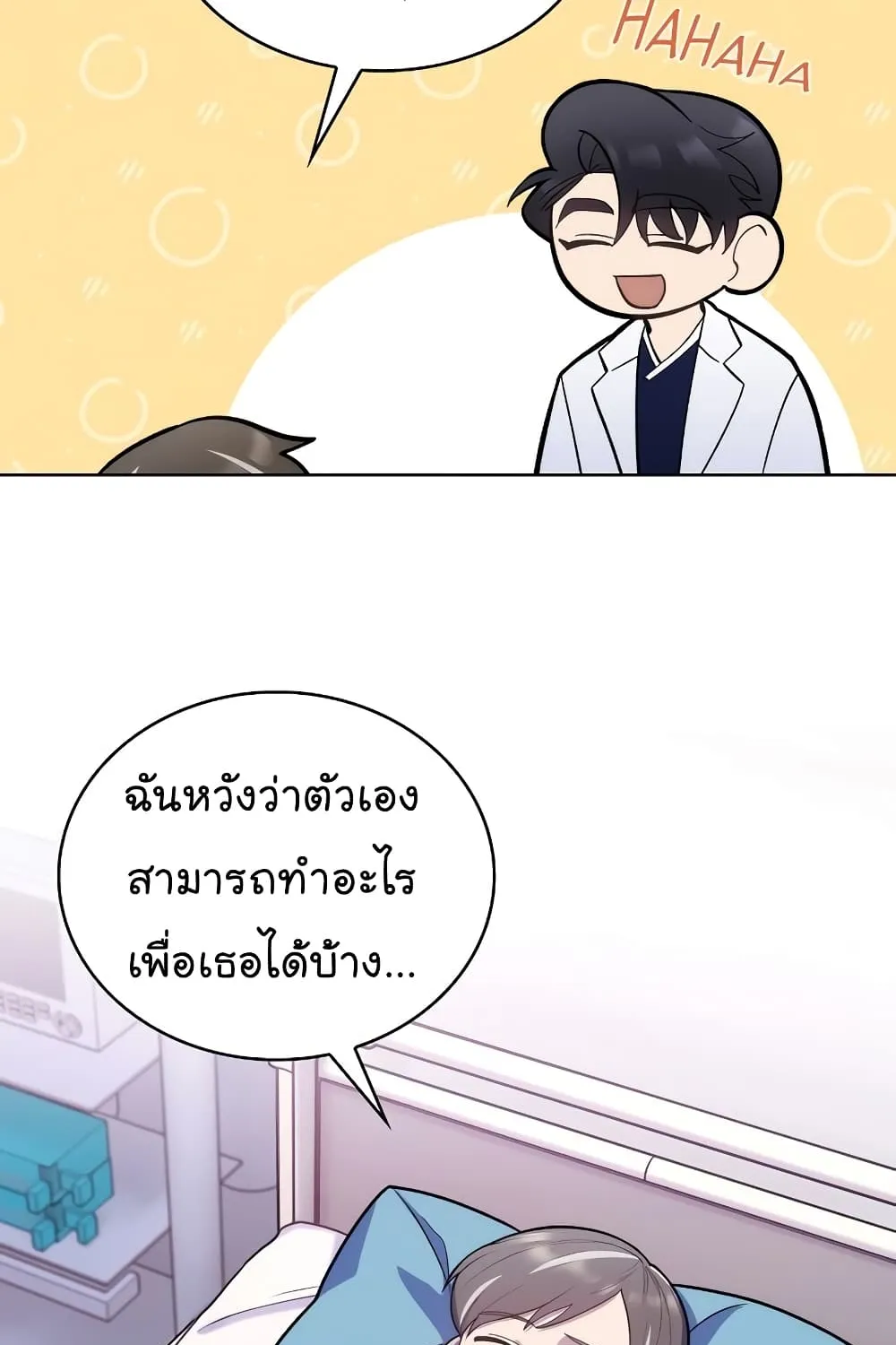 Level-Up Doctor - หน้า 59