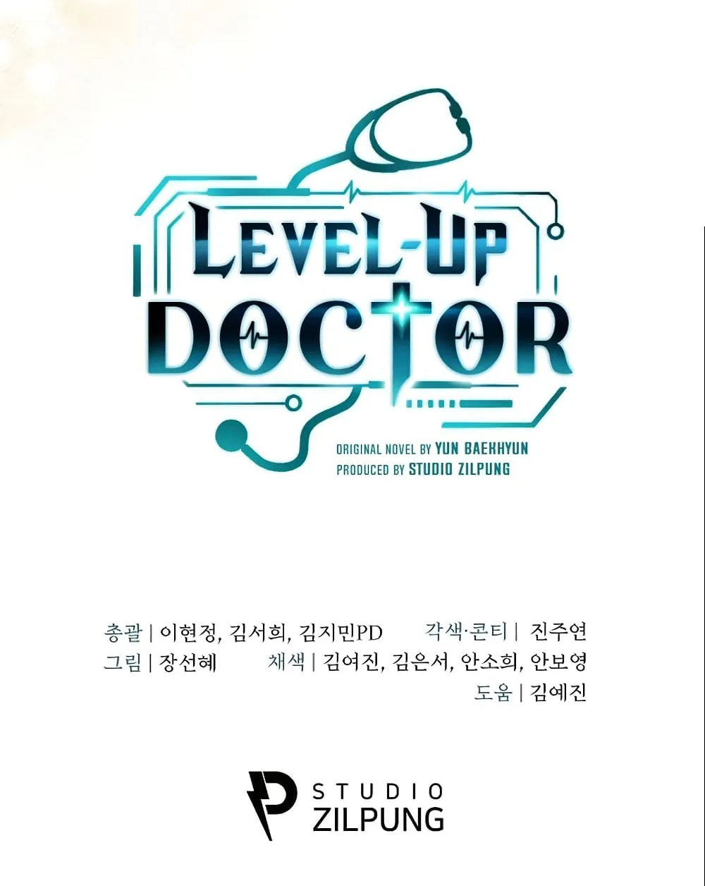 Level-Up Doctor - หน้า 80