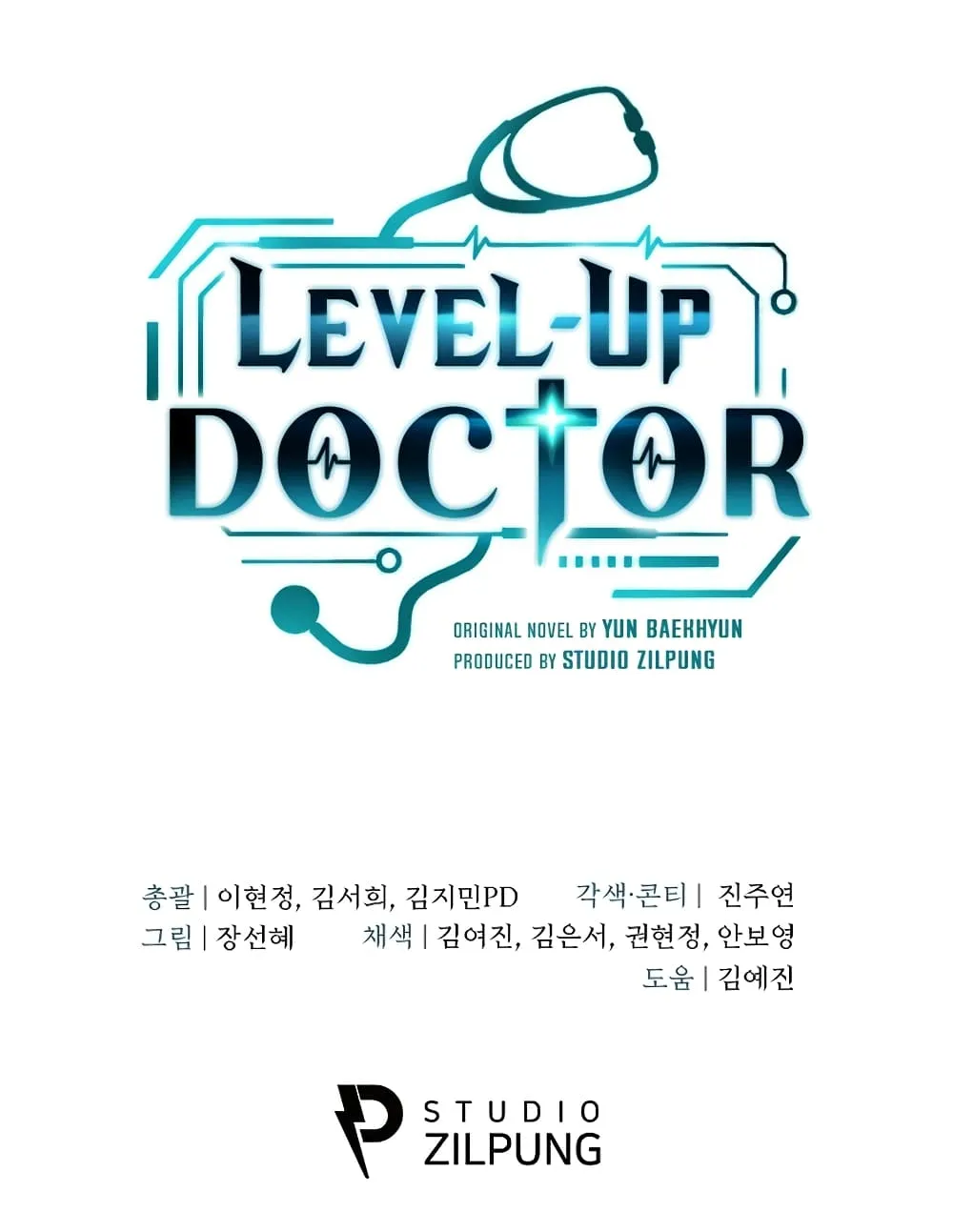 Level-Up Doctor - หน้า 80