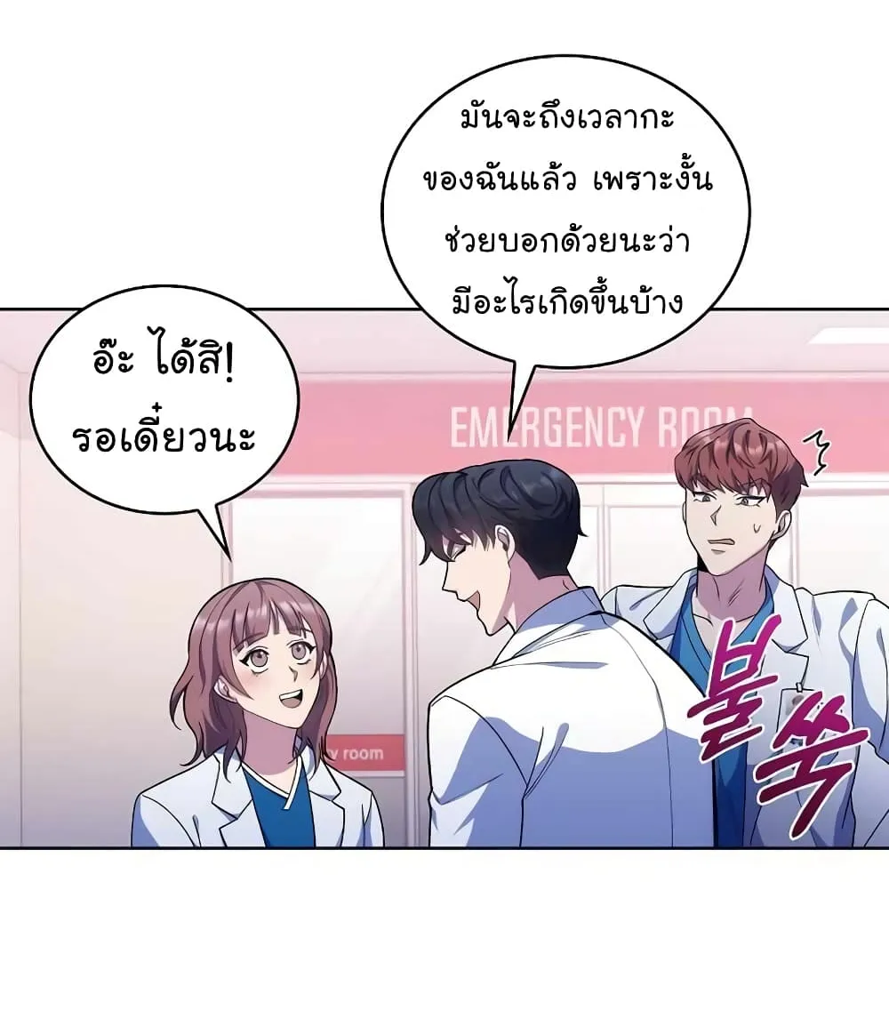 Level-Up Doctor - หน้า 6