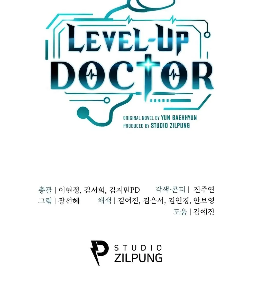 Level-Up Doctor - หน้า 80