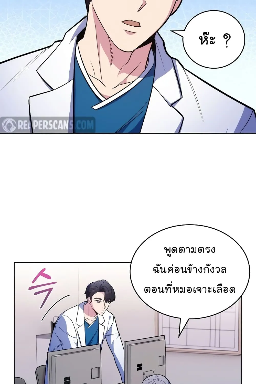 Level-Up Doctor - หน้า 19