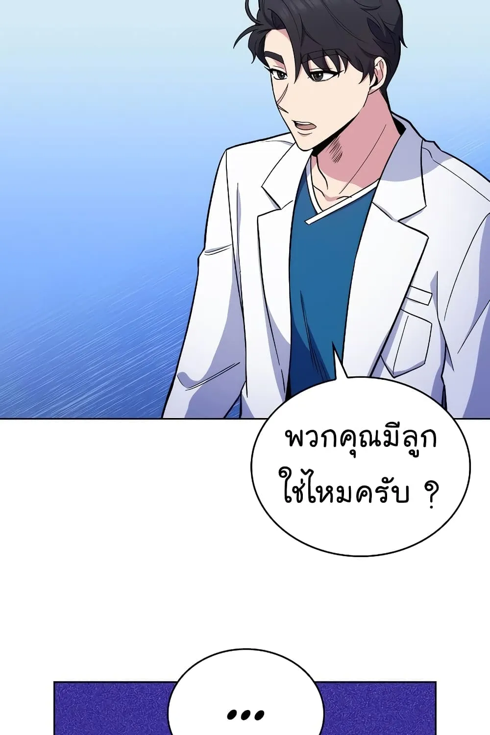 Level-Up Doctor - หน้า 91