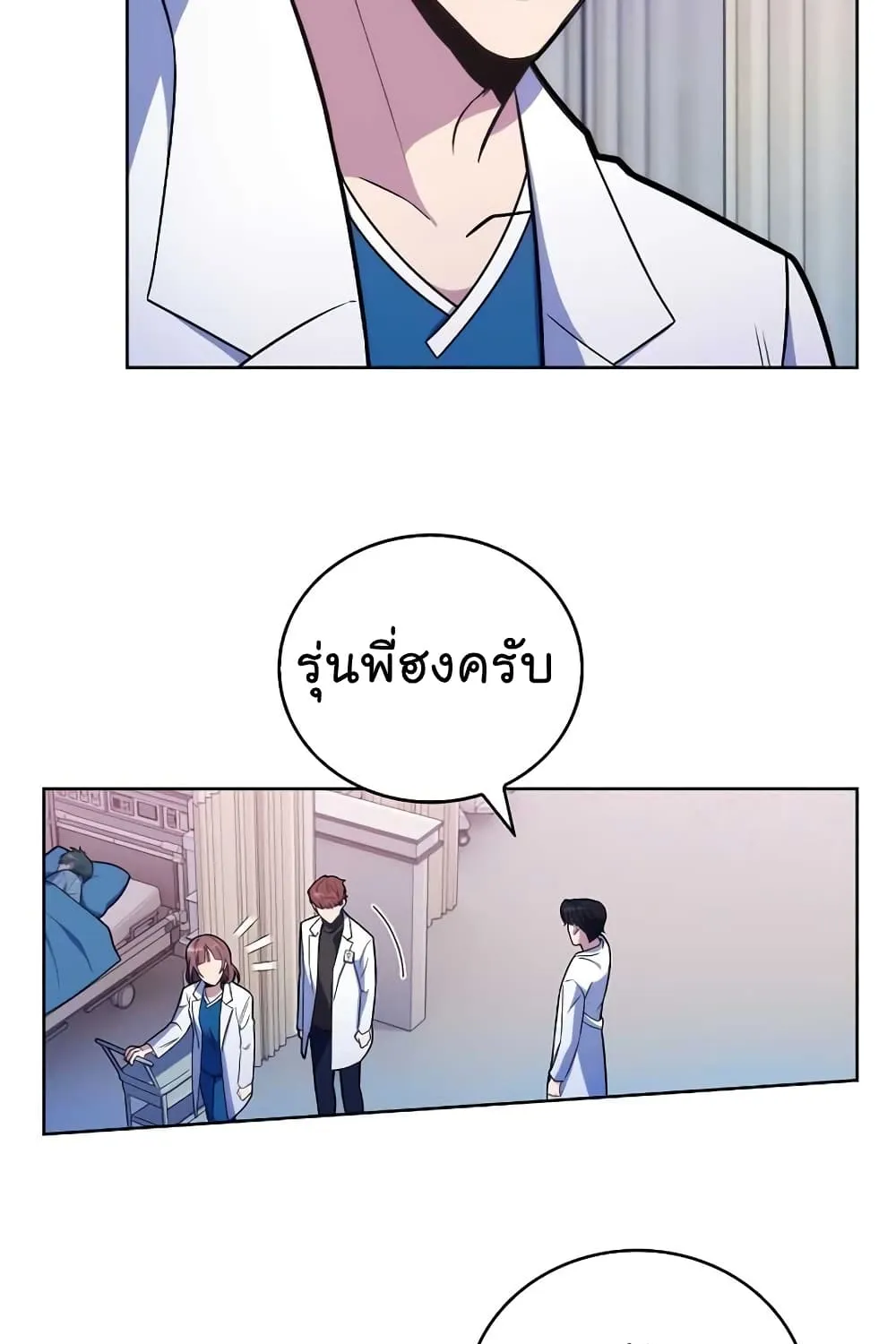 Level-Up Doctor - หน้า 27