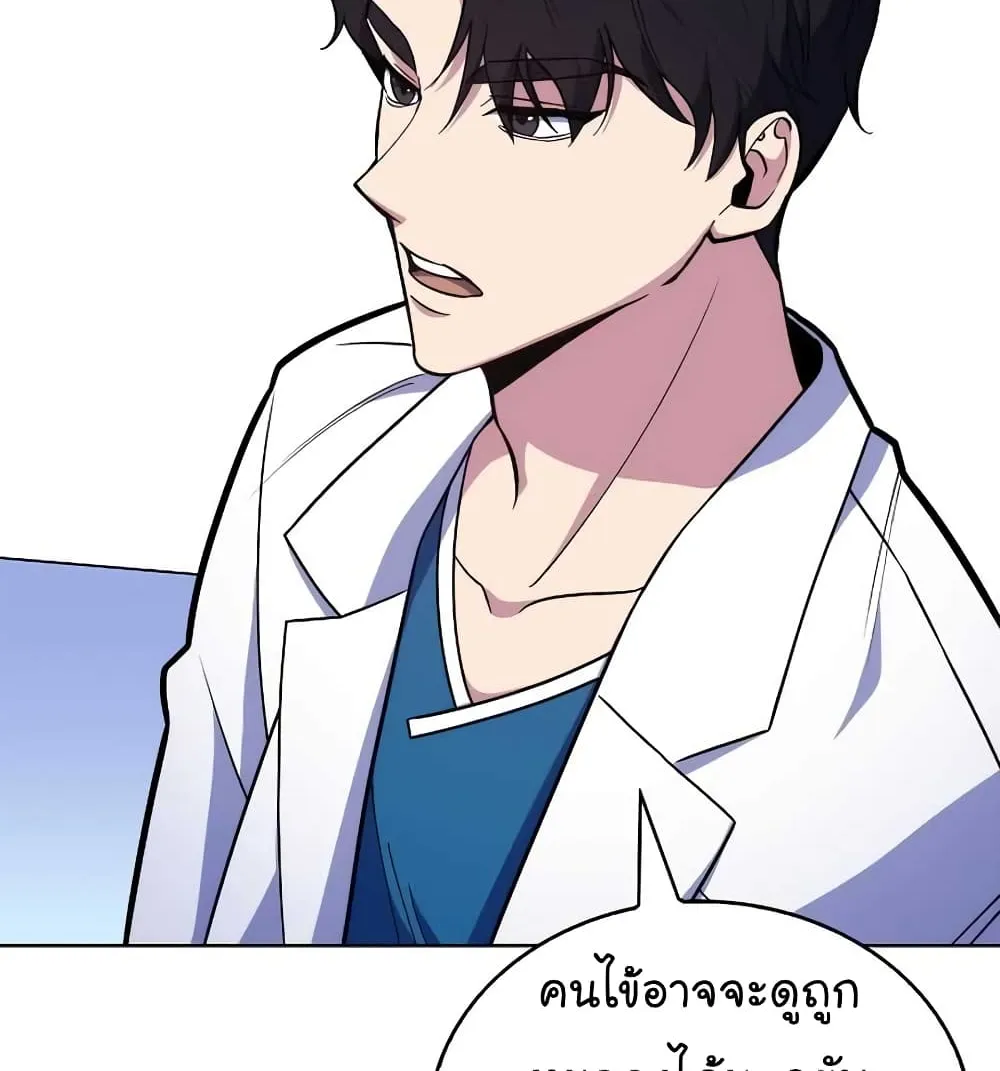 Level-Up Doctor - หน้า 30