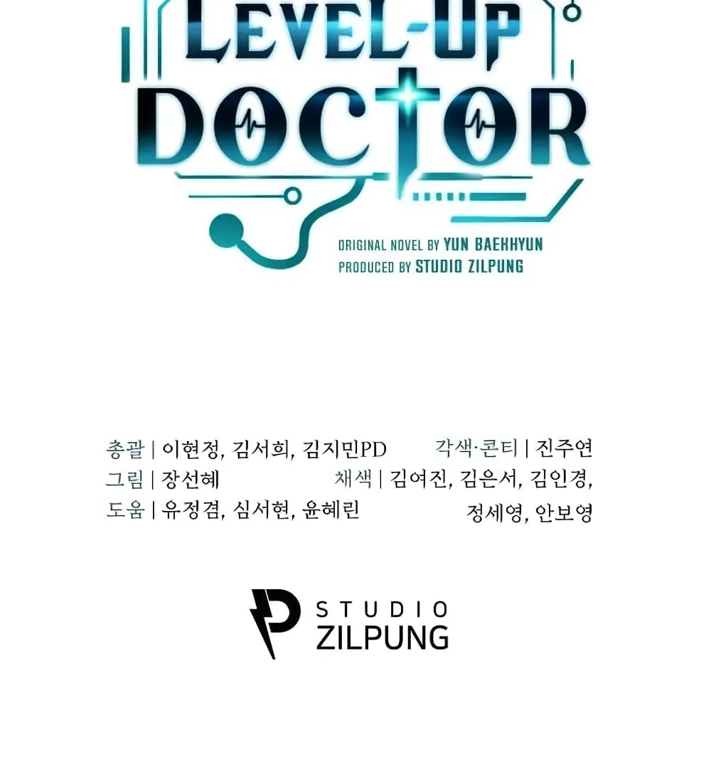 Level-Up Doctor - หน้า 80