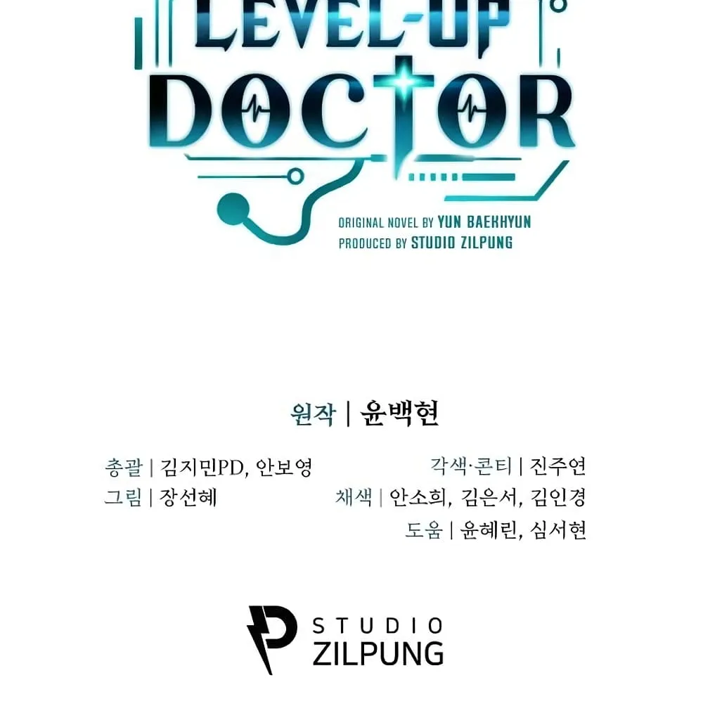 Level-Up Doctor - หน้า 80