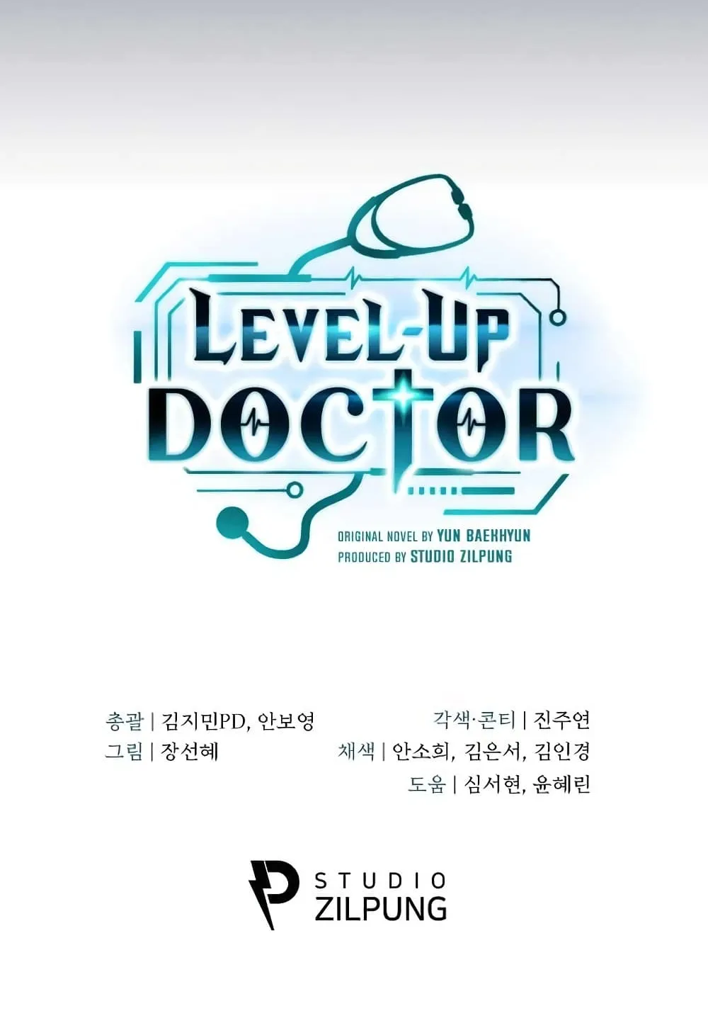 Level-Up Doctor - หน้า 80