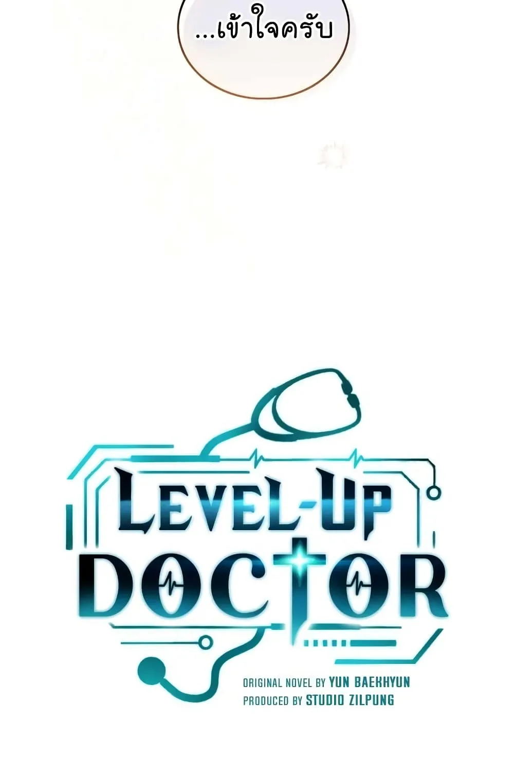 Level-Up Doctor - หน้า 31