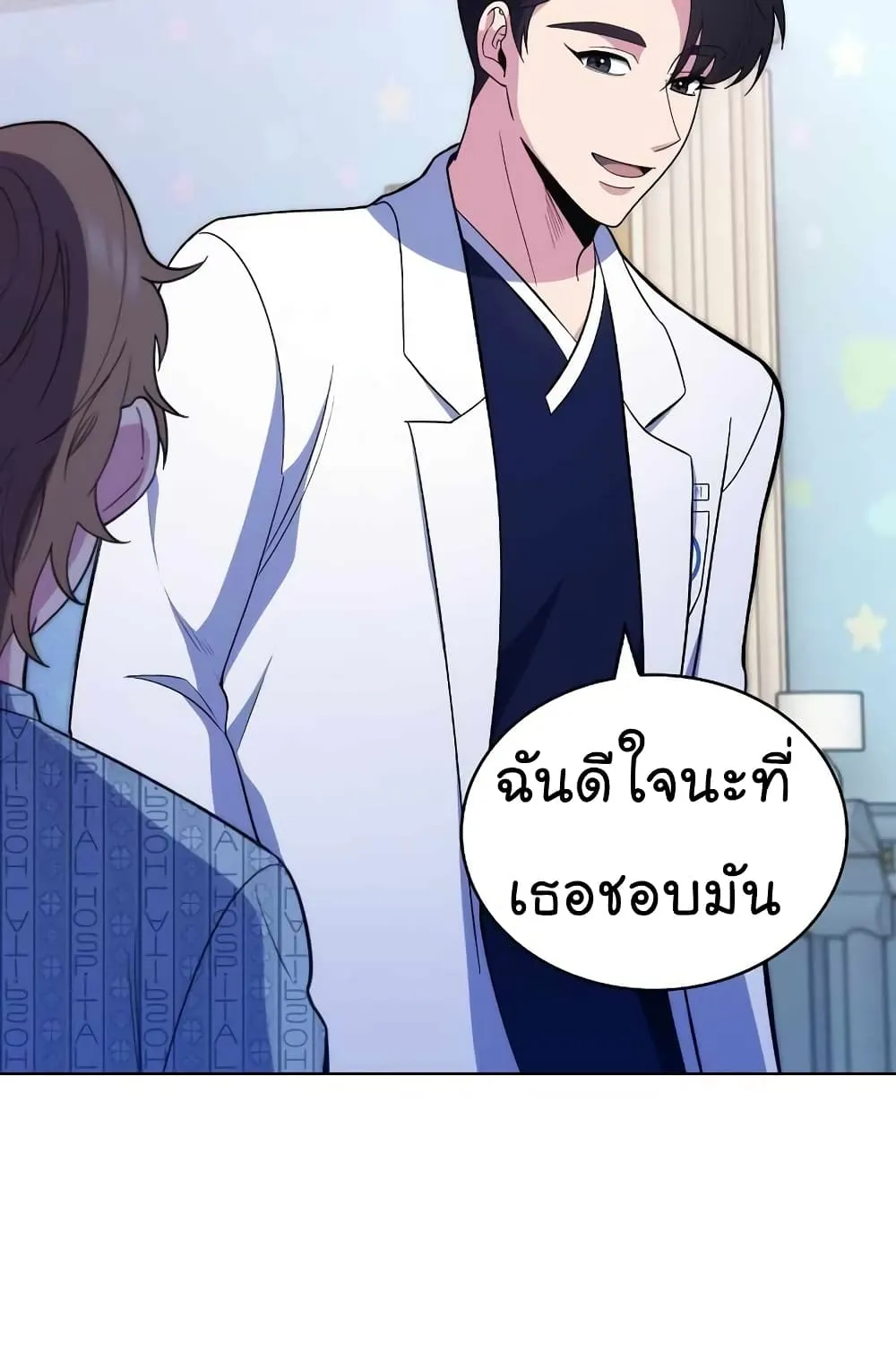 Level-Up Doctor - หน้า 61