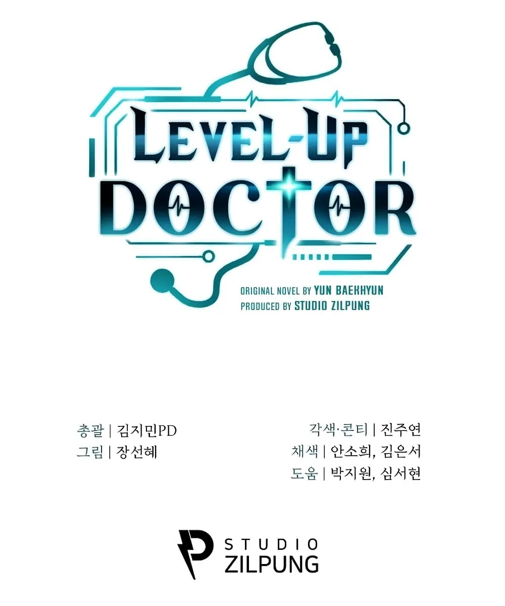 Level-Up Doctor - หน้า 100