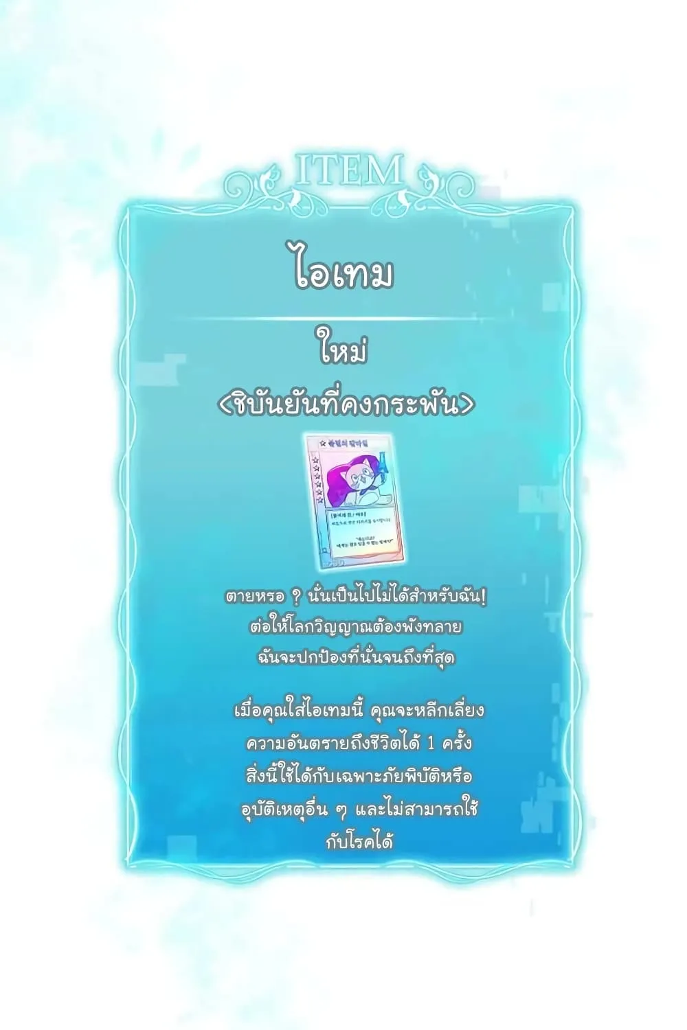 Level-Up Doctor - หน้า 55